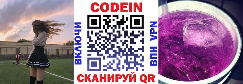 Кодеин Purple Drank  Юрьевец 
