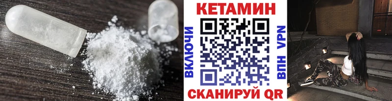 Кетамин VHQ  сайты даркнета Telegram  blacksprut ТОР  Юрьевец  продажа наркотиков 