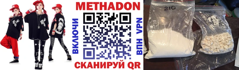 МЕТАДОН VHQ  Юрьевец 